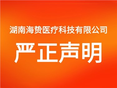 严正声明-关于电商平台售假问题