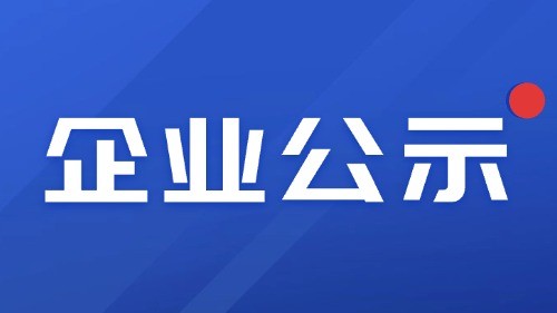 参与-湖南省科技进步奖-鲁建云+医用臭氧外用治疗常见皮肤病的创新研发和应用公示